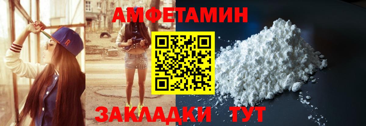 Амфетамин 98% Красноуфимск