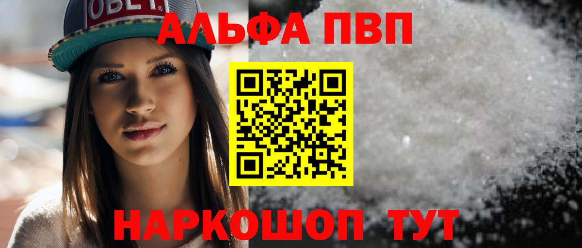 Красноуфимск  Alfa_PVP СК КРИС  Вход с VPN  Alfa_PVP крисы CK 