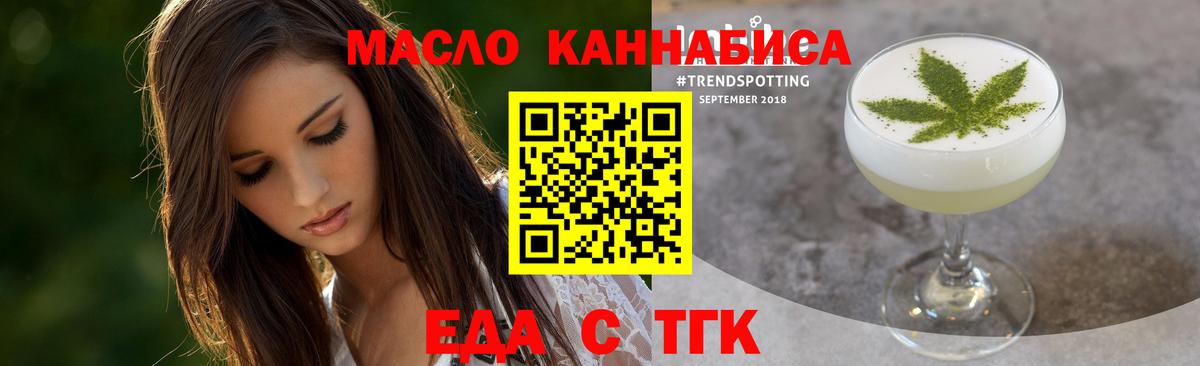 Печенье с ТГК марихуана  Вход с VPN  Красноуфимск 