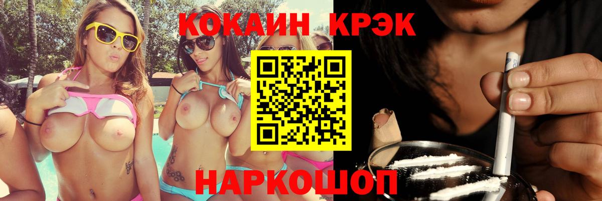 Красноуфимск  цены наркотик  Кокаин  Вход с VPN  КОКАИН VHQ 