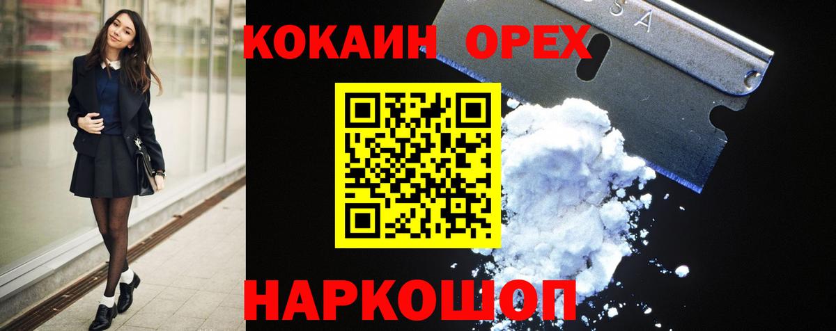 COCAIN Колумбийский Красноуфимск