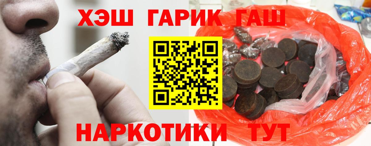 Гашиш Cannabis  Гашиш VHQ  Красноуфимск  Вход с VPN 