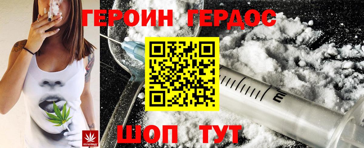 ГЕРОИН белый  Вход с VPN  Красноуфимск 