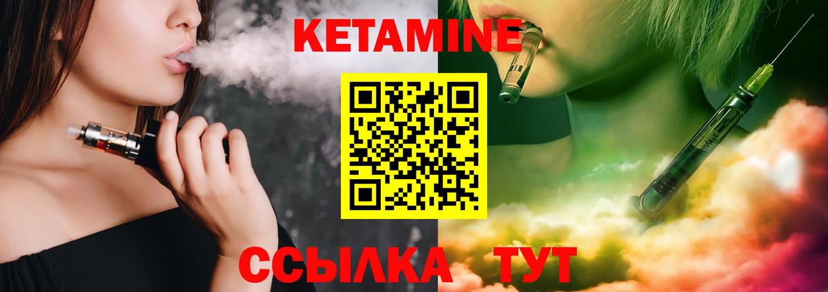 Кетамин VHQ Красноуфимск