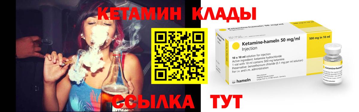 КЕТАМИН ketamine  Вход с VPN  КЕТАМИН VHQ  Красноуфимск 