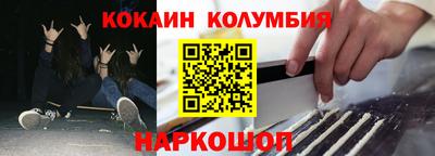 кокаин премиум Ипатово