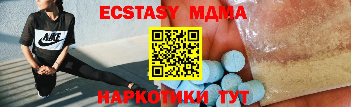 Красноуфимск  МДМА кристаллы  Вход с VPN  MDMA кристаллы 