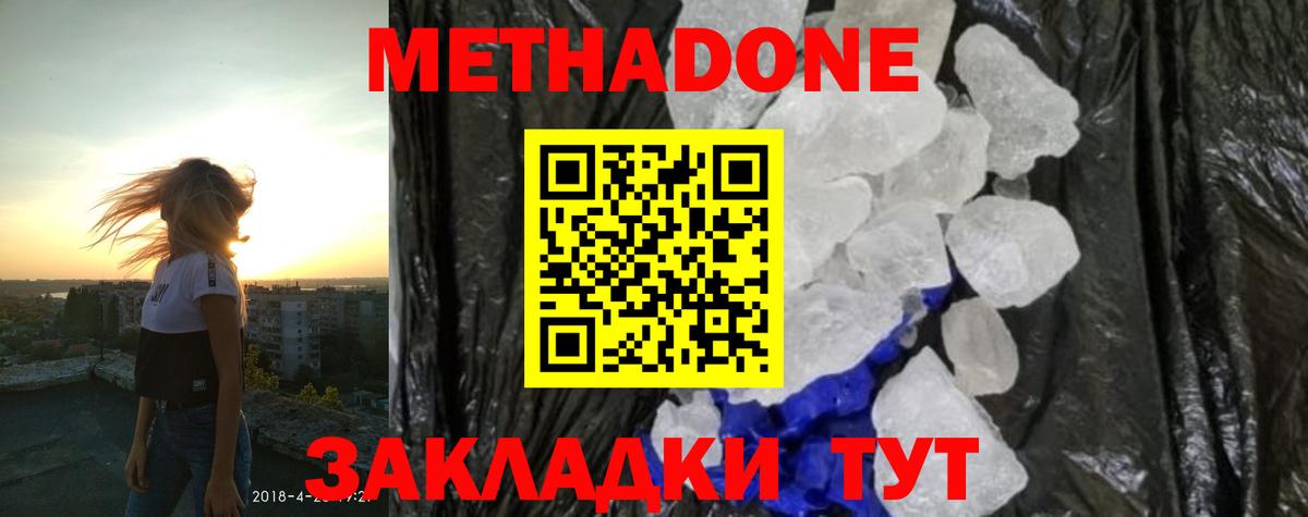 Красноуфимск  мориарти телеграм  Вход с VPN  Метадон белоснежный 