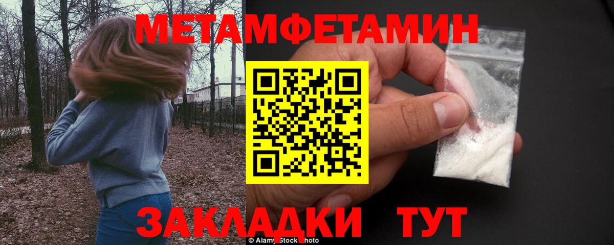Метамфетамин кристалл Красноуфимск