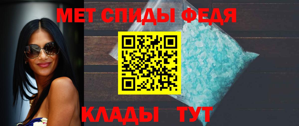 Метамфетамин  Вход с VPN  Первитин Декстрометамфетамин 99.9%  Красноуфимск  Первитин Декстрометамфетамин 99.9% 