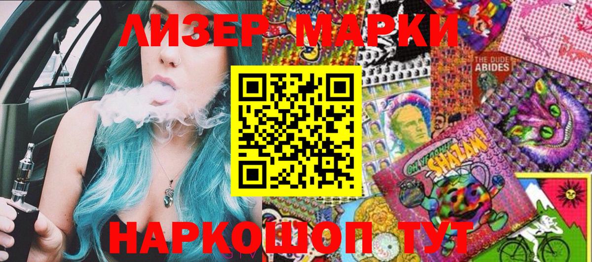 Наркотические марки  Марки NBOMe 1,8мг  Вход с VPN  Красноуфимск 